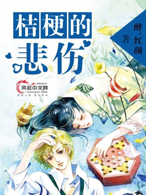 电子城上涨5.05%,报4.37元/股