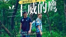 2月 ，这些游客可免票游昆明石林景区
